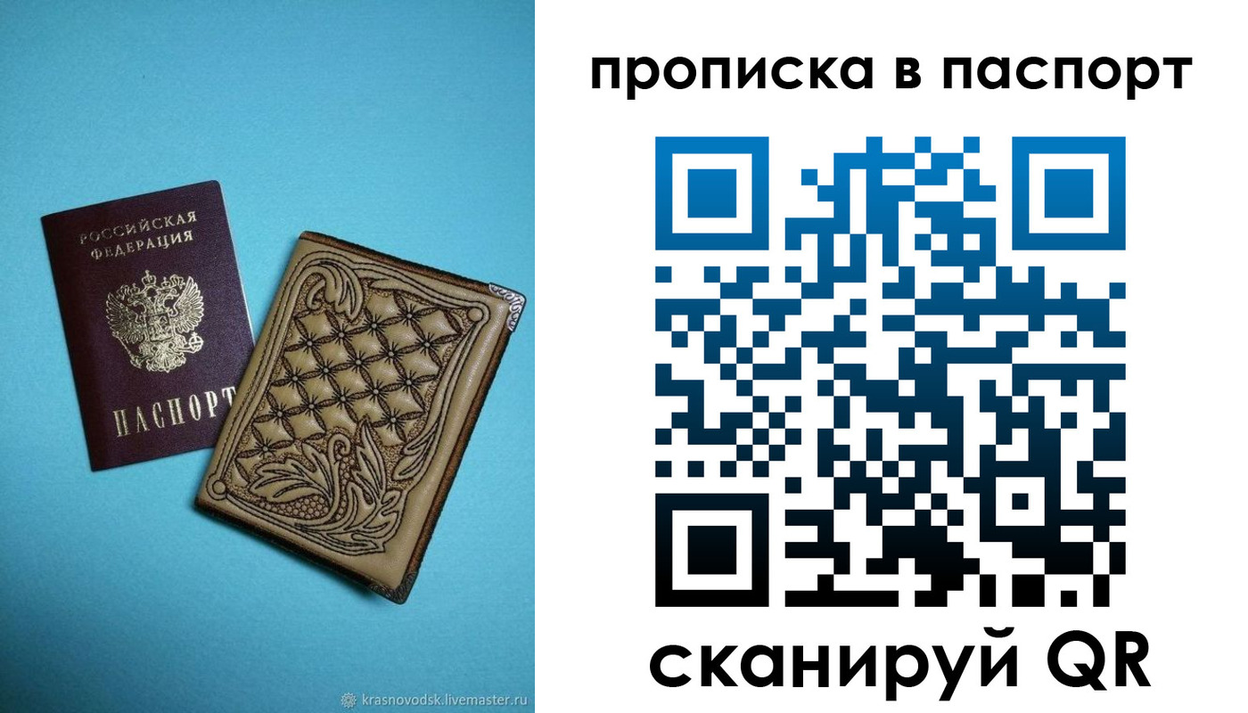 прописка от собственника в Великом Новгороде