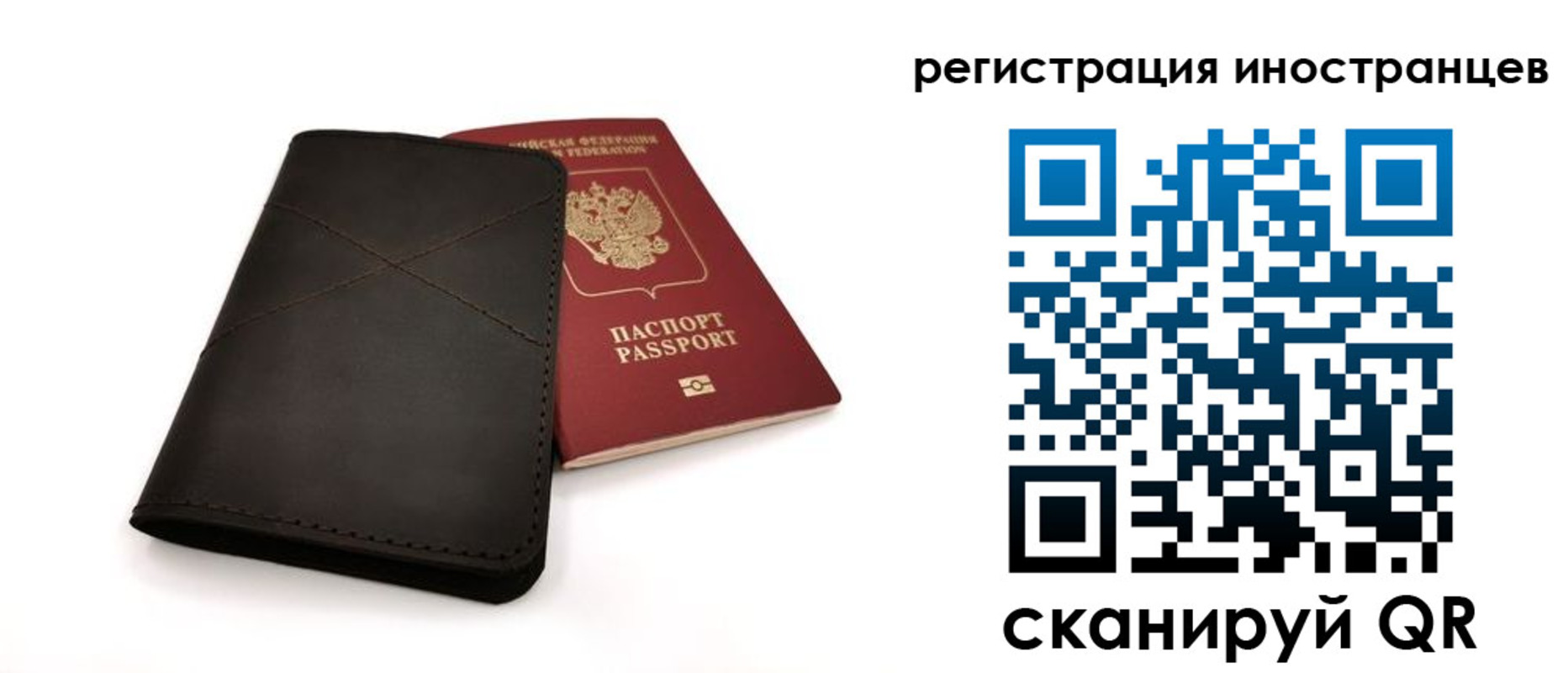 прописка штамп в Великом Новгороде
