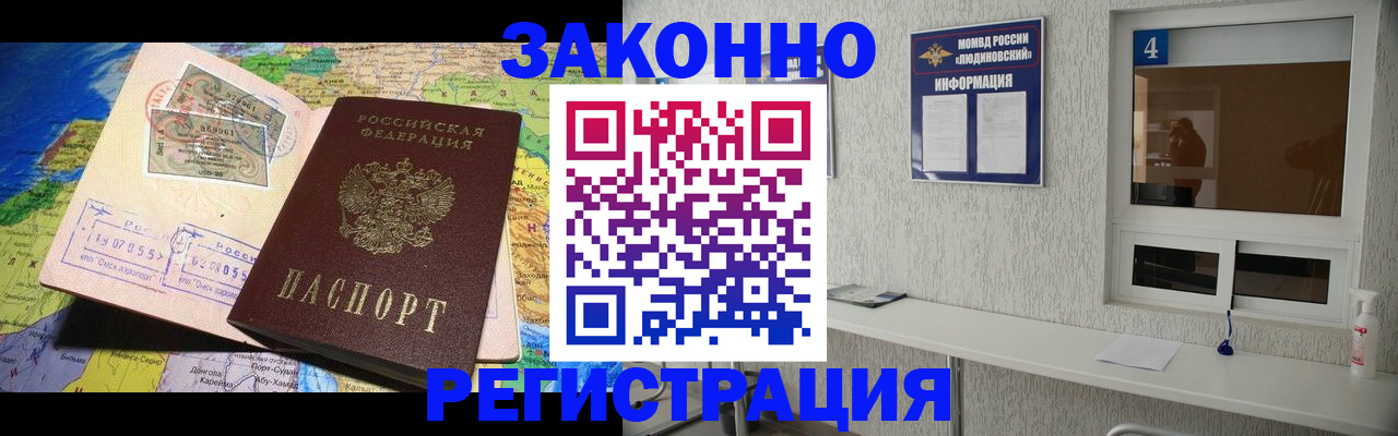 временная прописка в Великом Новгороде