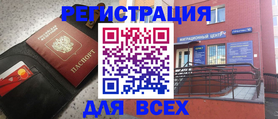 временная регистрация гарантия в Великом Новгороде