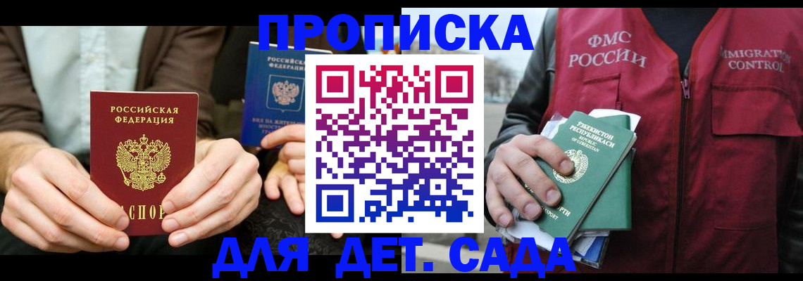 временная регистрация в квартире в Великом Новгороде