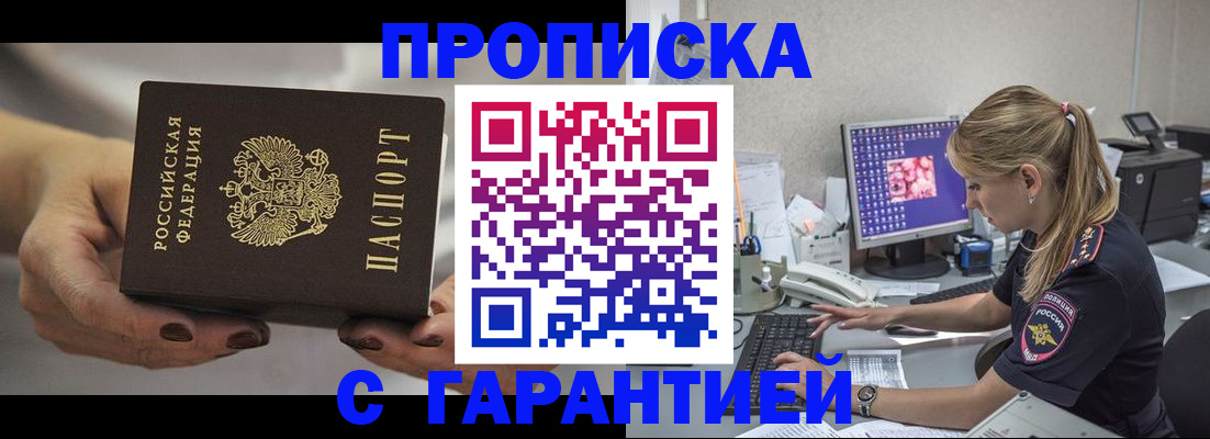 регистрация в Великом Новгороде