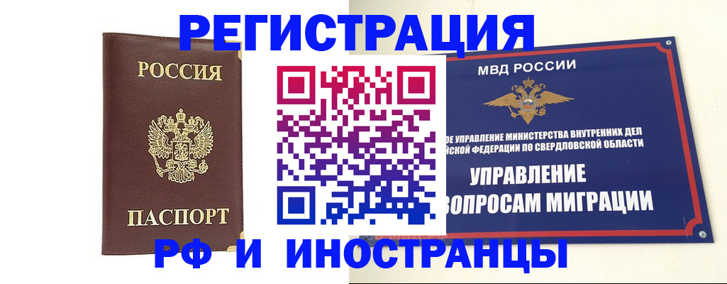 временная регистрация госуслуги в Великом Новгороде