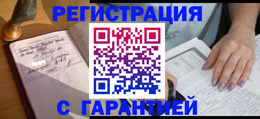 прописка ребенка в Великом Новгороде