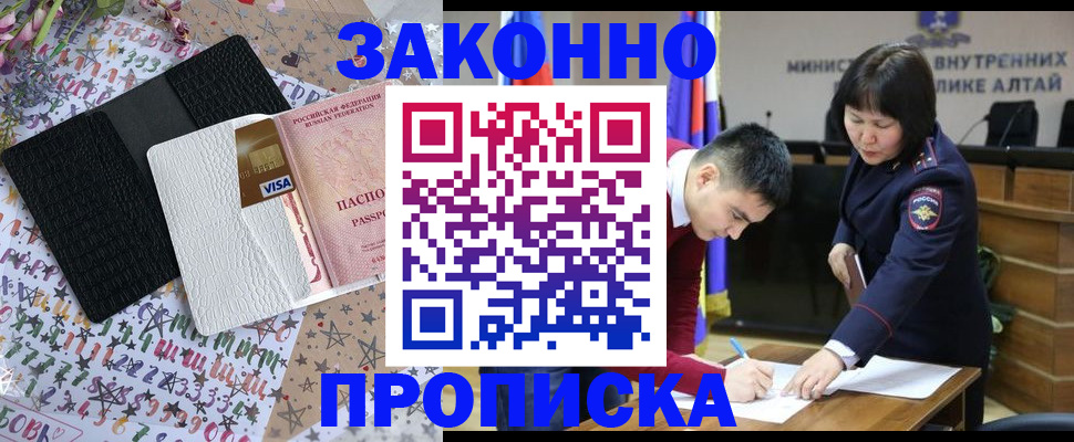 прописка для школы в Великом Новгороде